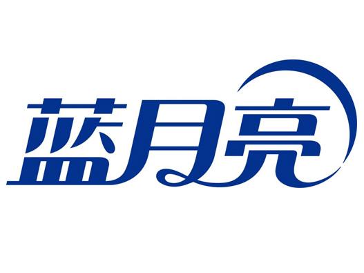 洗涤行业蓝月亮LOGO标志设计含义