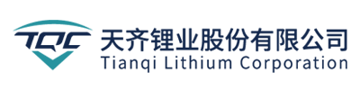 天齐锂业LOGO商标设计与锂业VI设计